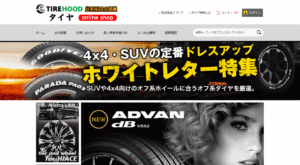 クルマの偽サイト