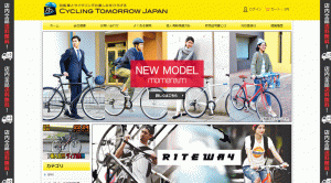自転車の偽サイト