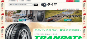クルマの偽サイト