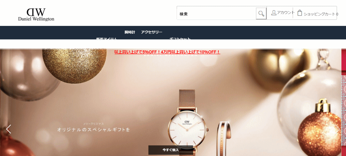 腕時計の偽サイト