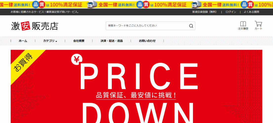 クルマの偽サイト