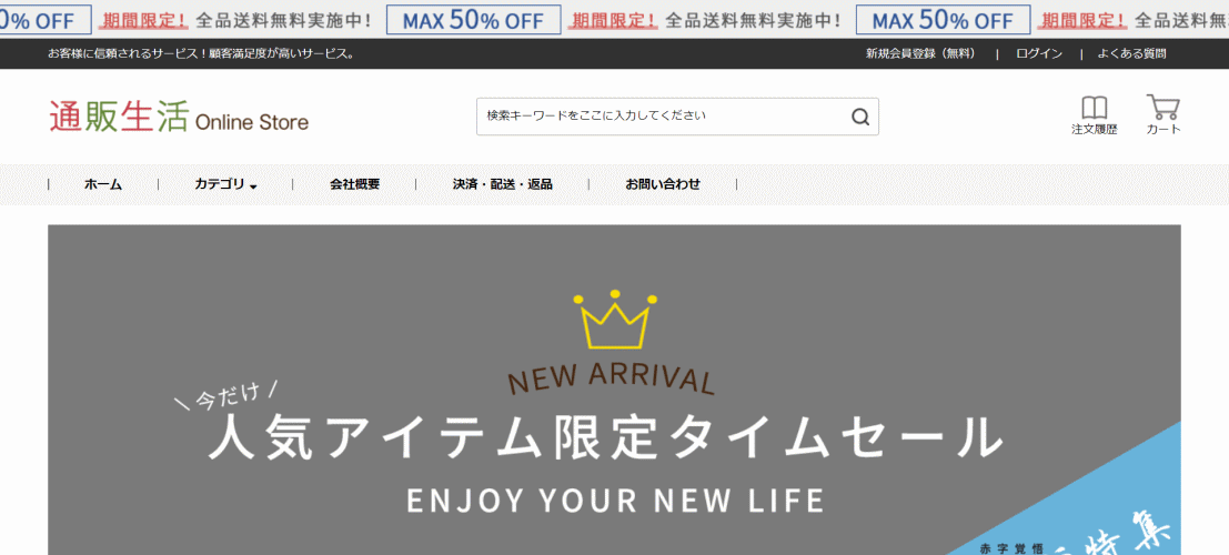 クルマの偽サイト