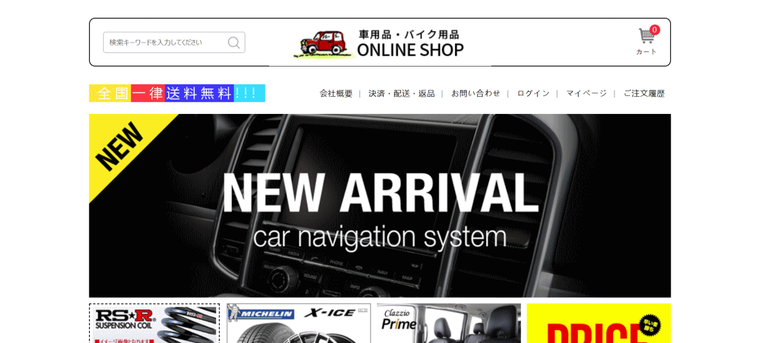 クルマの偽サイト