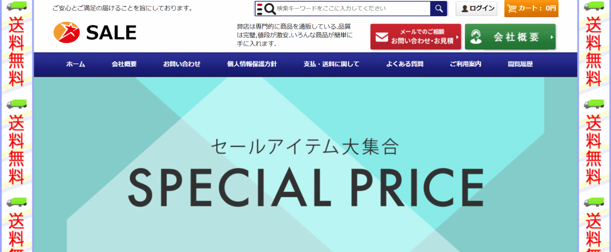 クルマの偽サイト