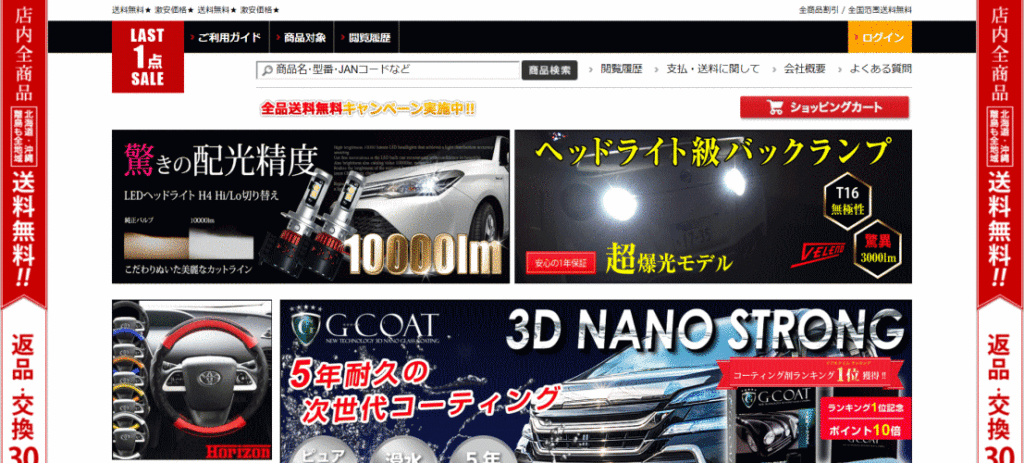 クルマの偽サイト