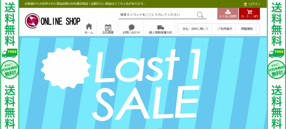 クルマの偽サイト