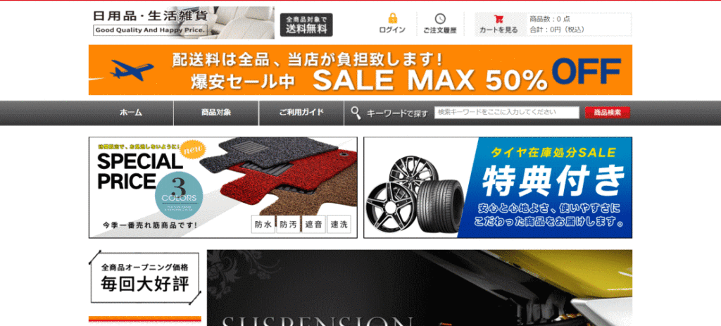 クルマの偽サイト