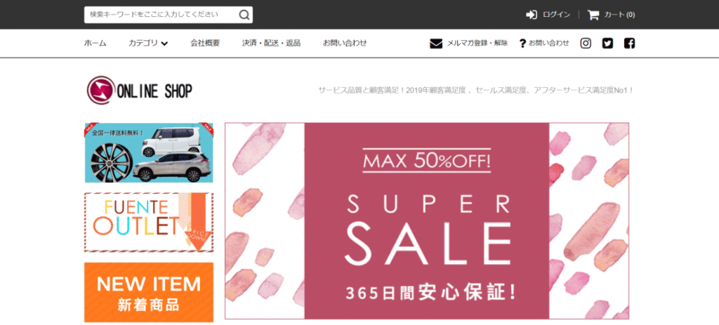 クルマの偽サイト