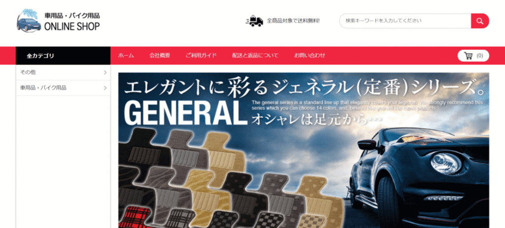 クルマの偽サイト