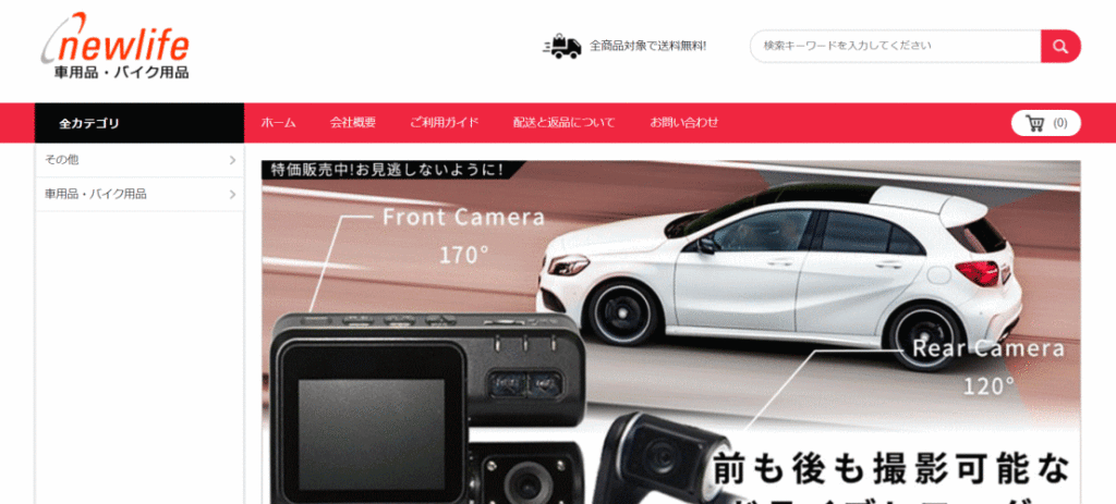 クルマの偽サイト