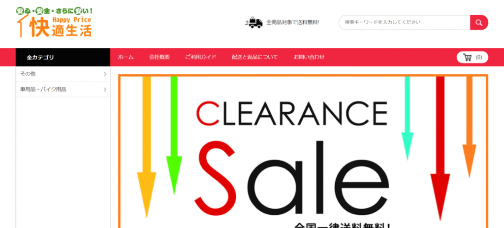 クルマの偽サイト