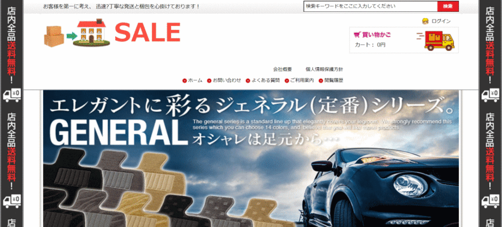 クルマの偽サイト