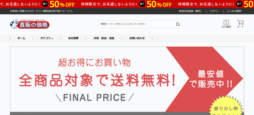 クルマの偽サイト