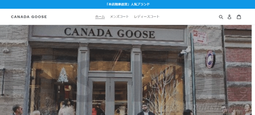 CanadaGooseの偽サイト