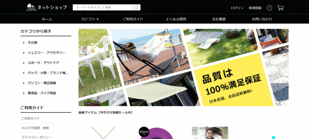 偽サイトの画像