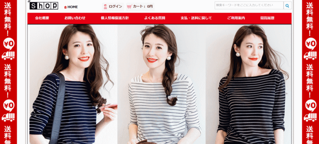 偽サイトの画像