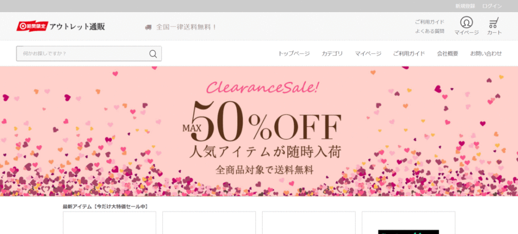 偽サイトの画像