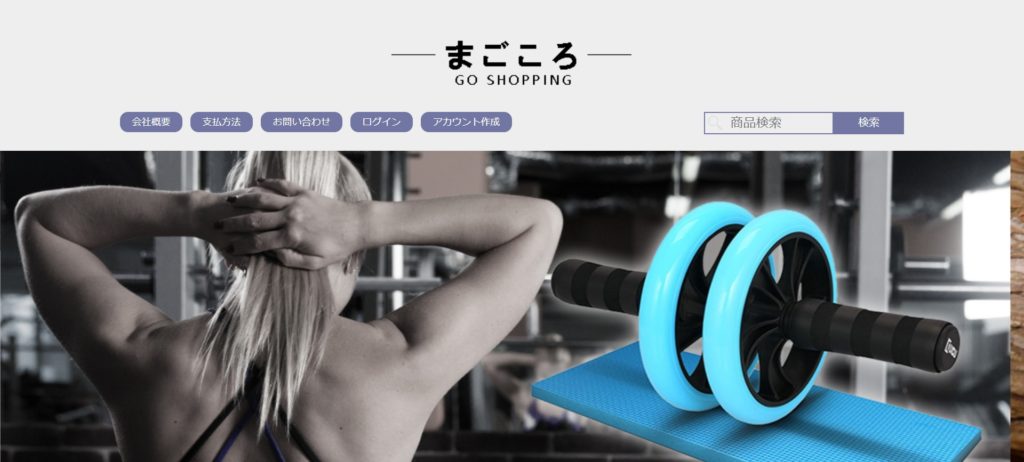 偽サイト画像