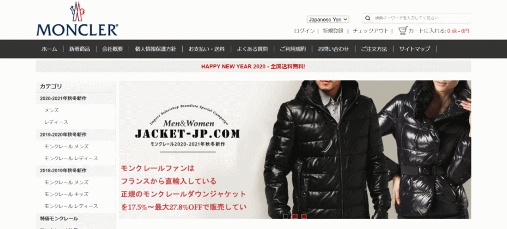 sale@jacket-jp.com　の偽サイト