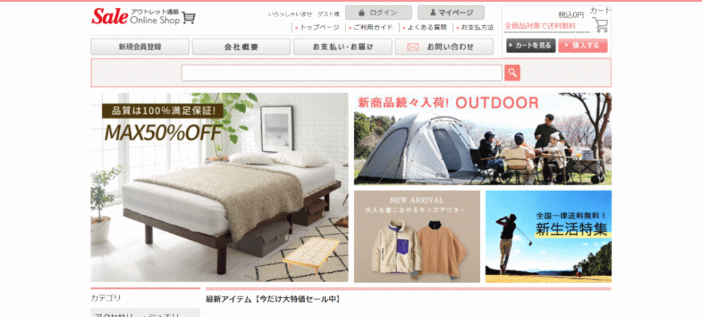 偽サイト画像