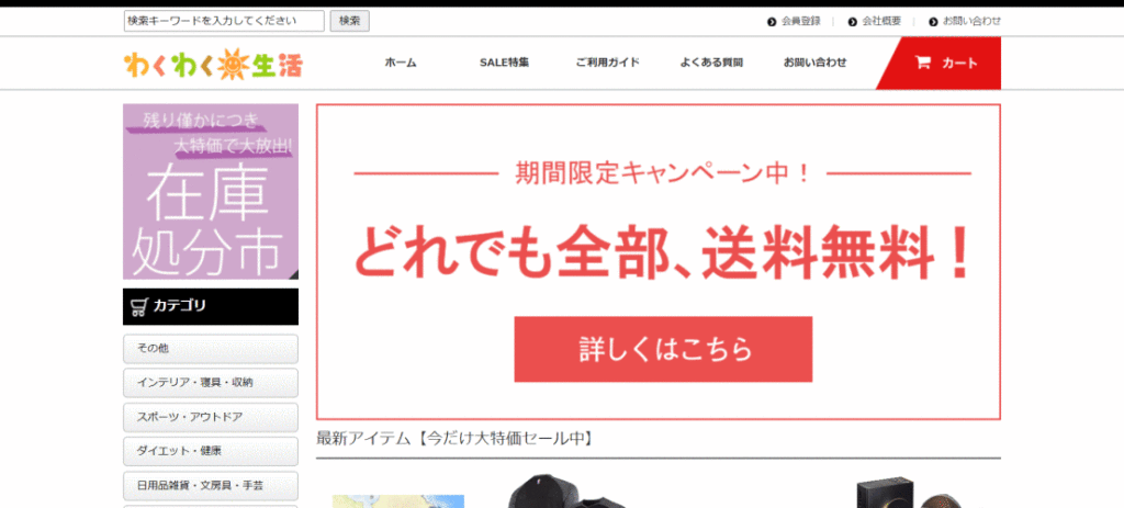 偽サイト画像