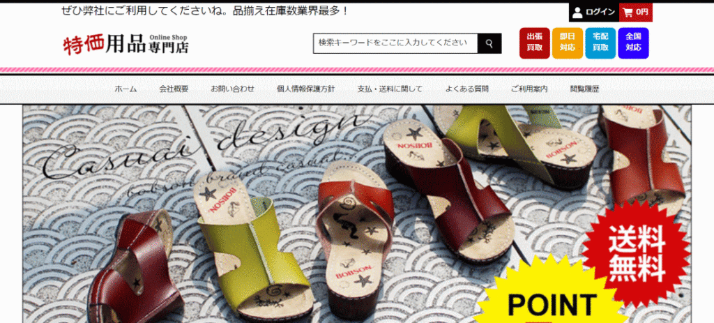 偽サイト画像