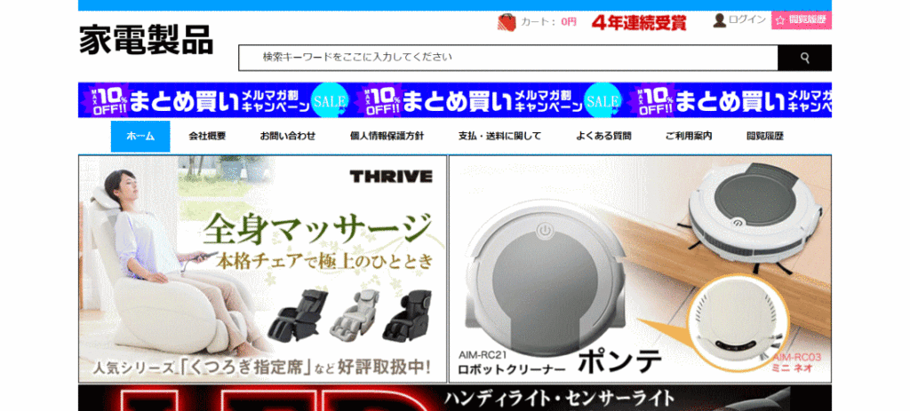 偽サイトの画像