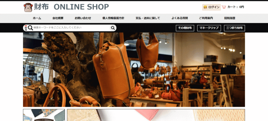 偽サイトの画像