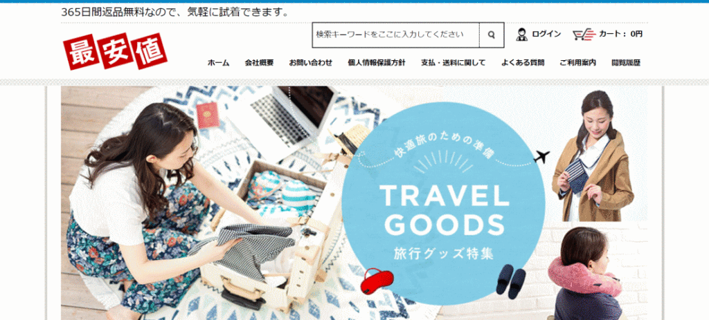 偽サイト画像