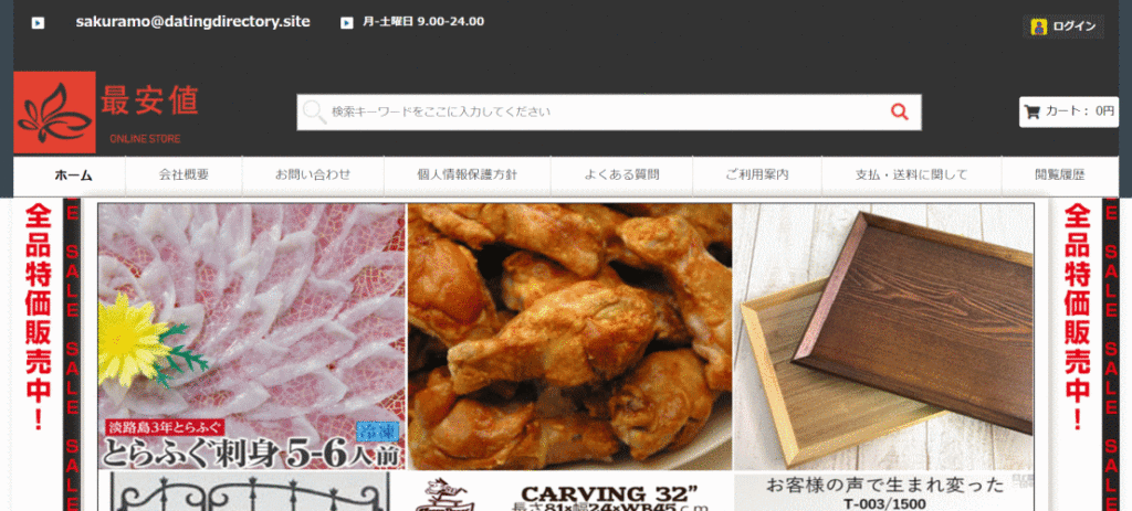 southaoyama@foodbe.site　の偽サイト