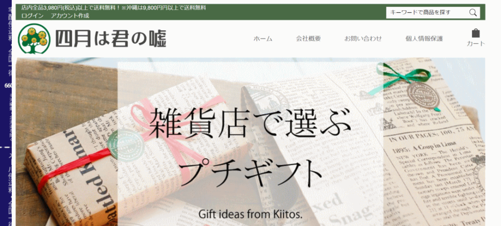 偽サイト画像