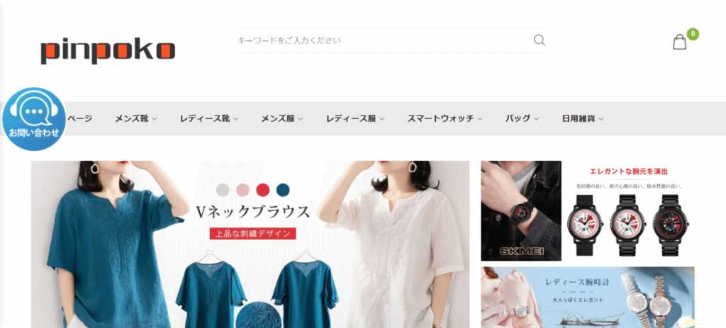 偽サイト画像