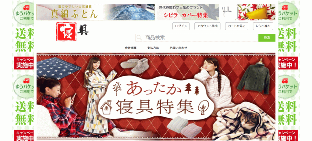 偽サイト画像