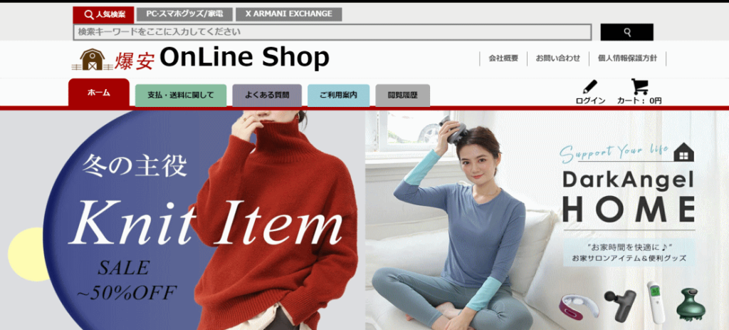 偽サイト画像
