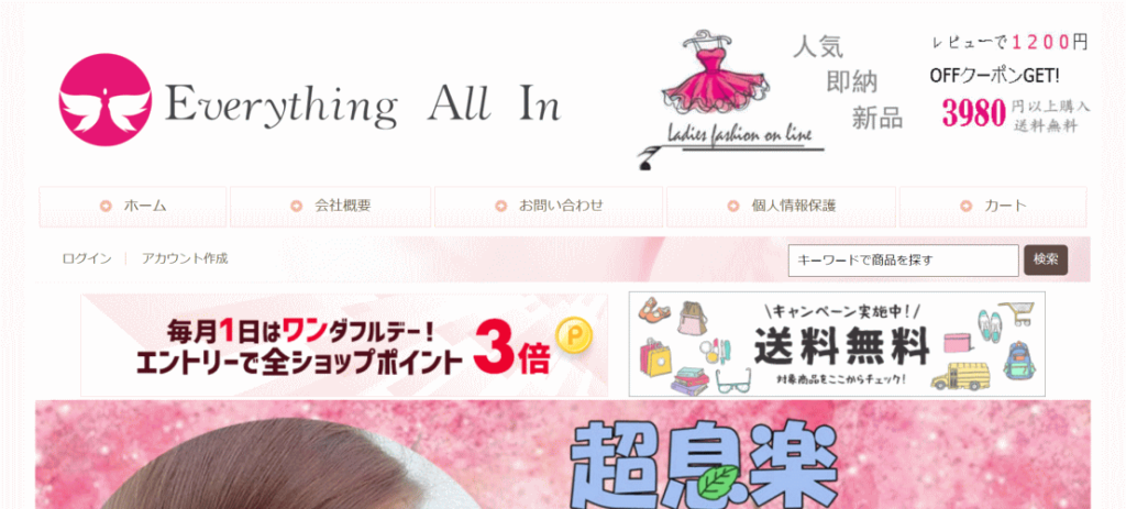 偽サイトの画像