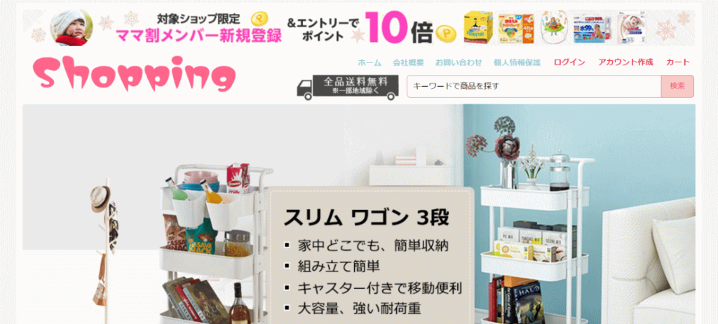 偽サイトの画像