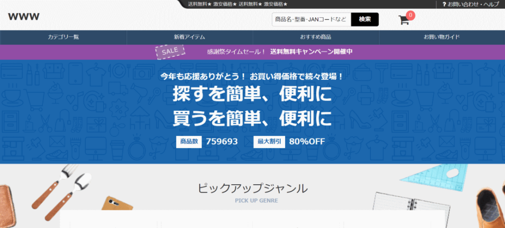 shoping@freeapnew.top　の偽サイト