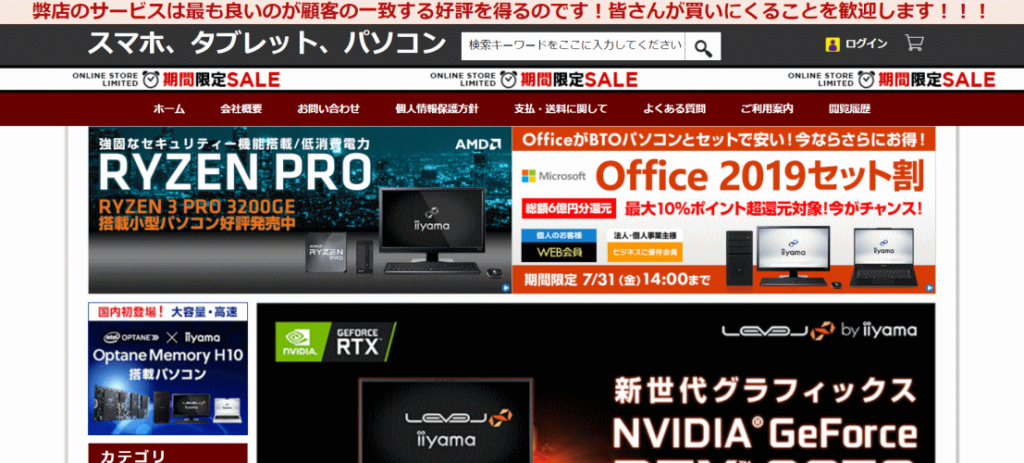 偽サイト画像