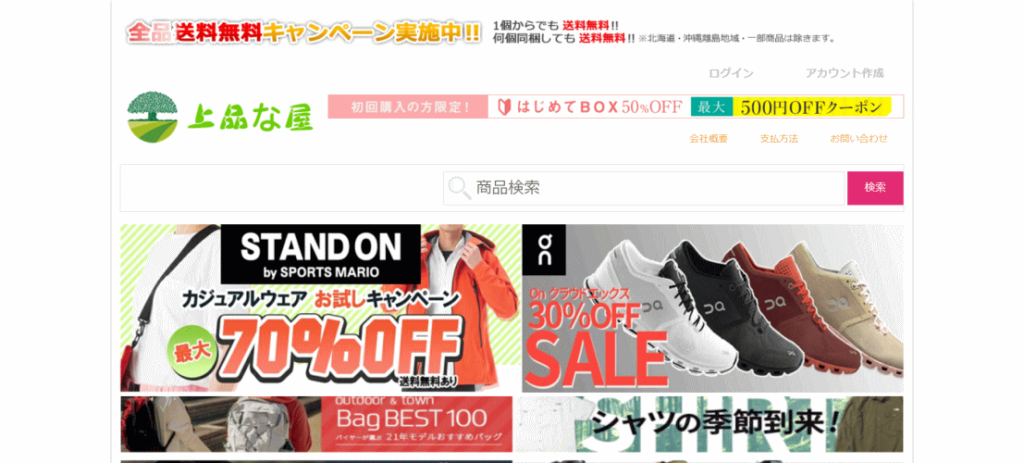 偽サイトの画像