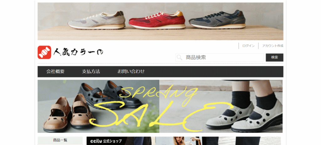 偽サイトの画像