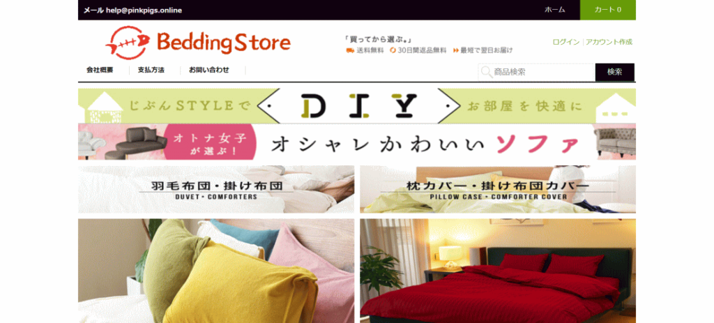 偽サイトの画像