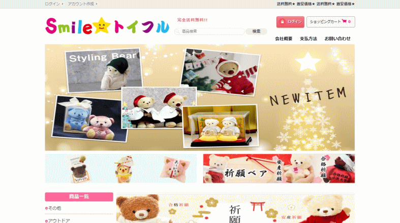 偽サイト　画像