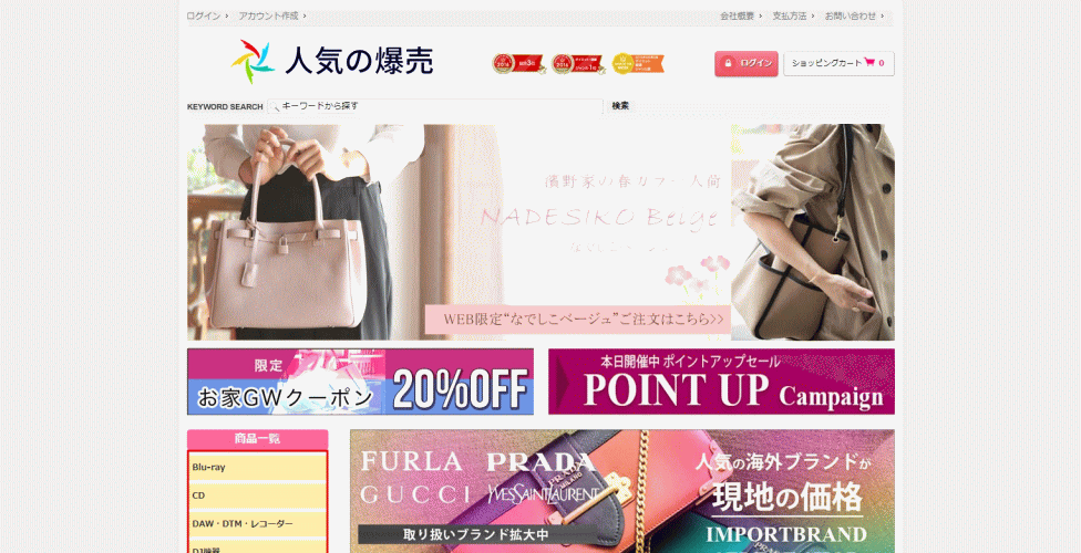 偽サイト画像