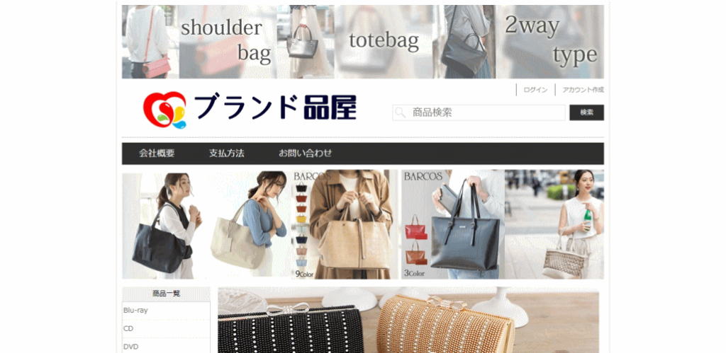 偽サイトの画像
