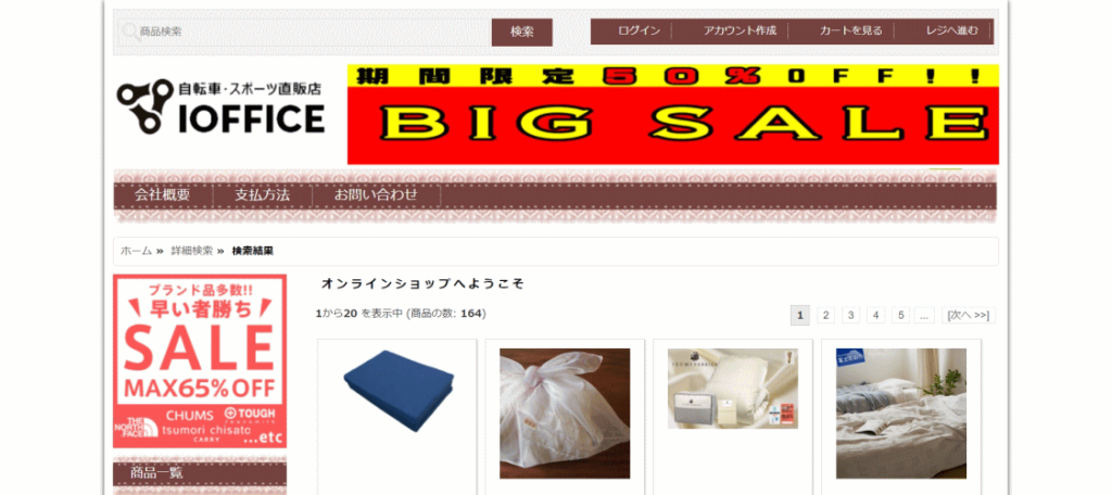 ふるさと納税の偽サイト