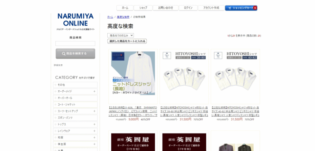 ふるさと納税の偽サイト