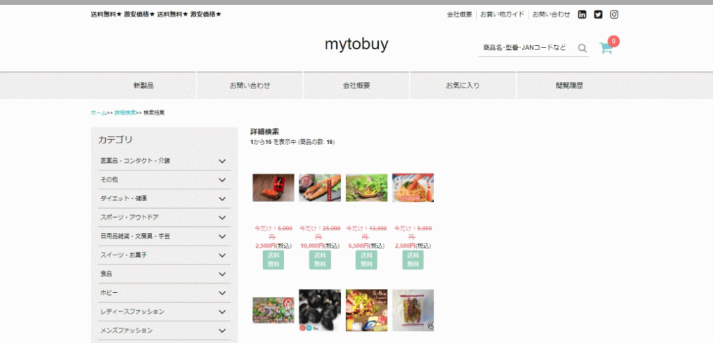 ふるさと納税の偽サイト