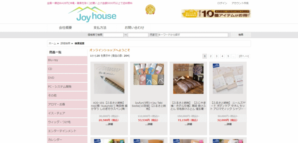 ふるさと納税の偽サイト