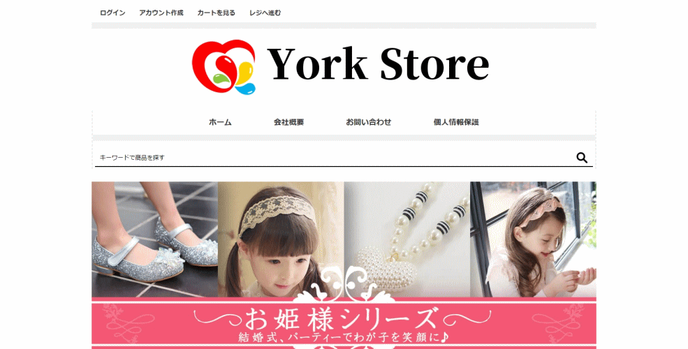 偽サイト画像