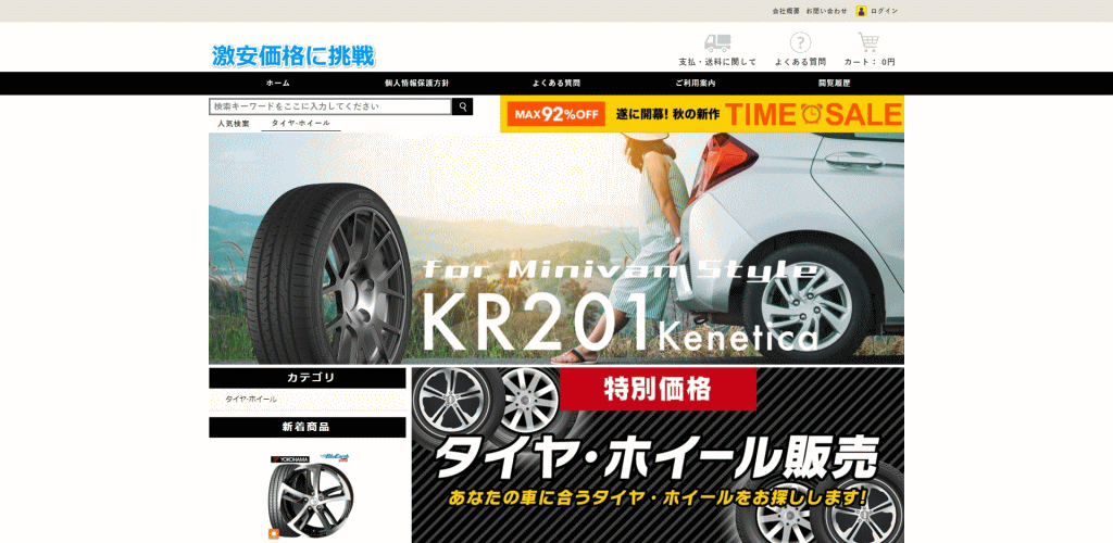 kazuhirofunaki@musicwine.site　の偽サイト